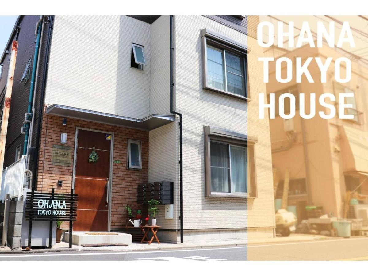 Ohana House - Vacation 71476v * Tokio